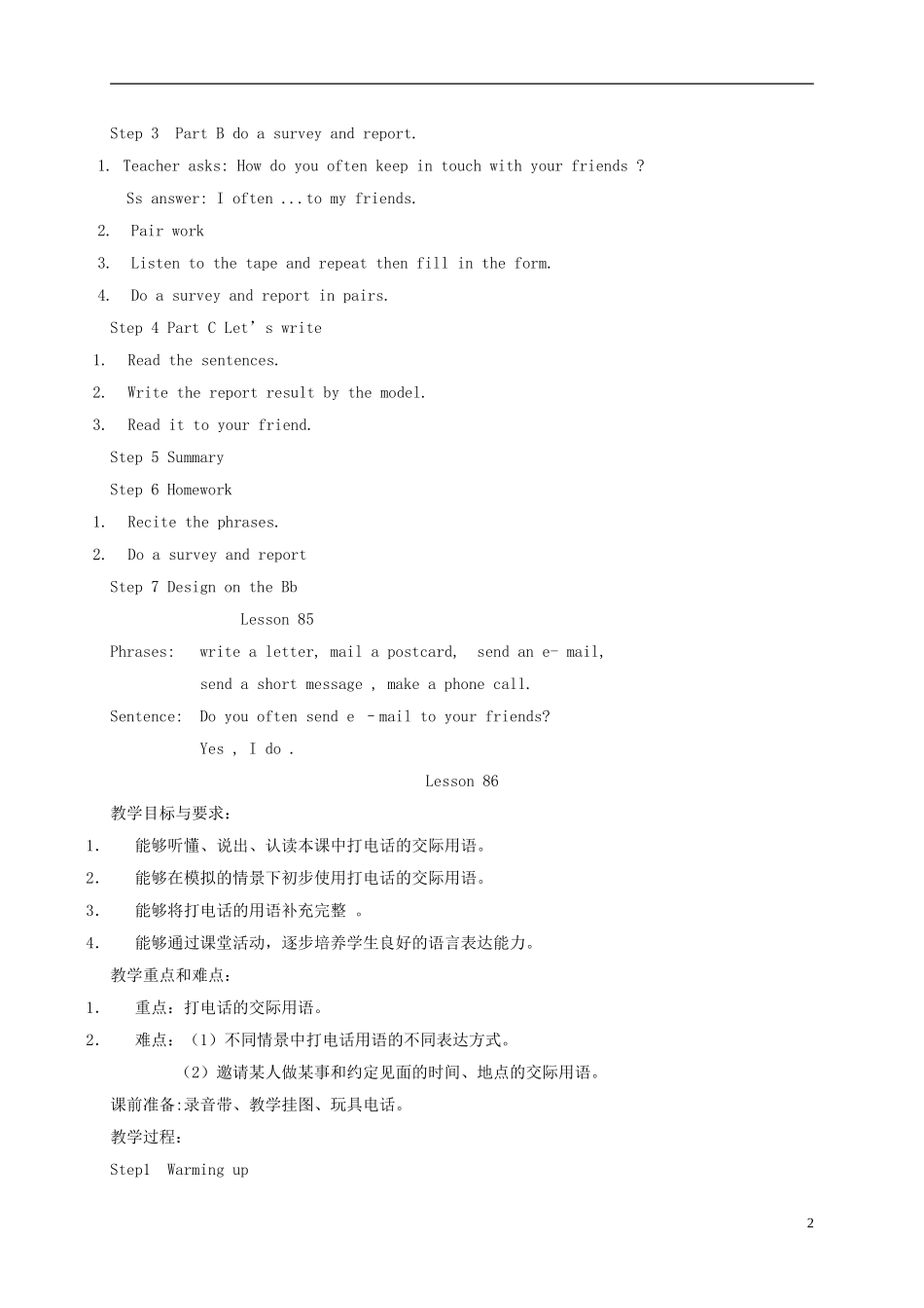 四年级英语下册 Unit15 Lesson85-86教案 人教新起点_第2页