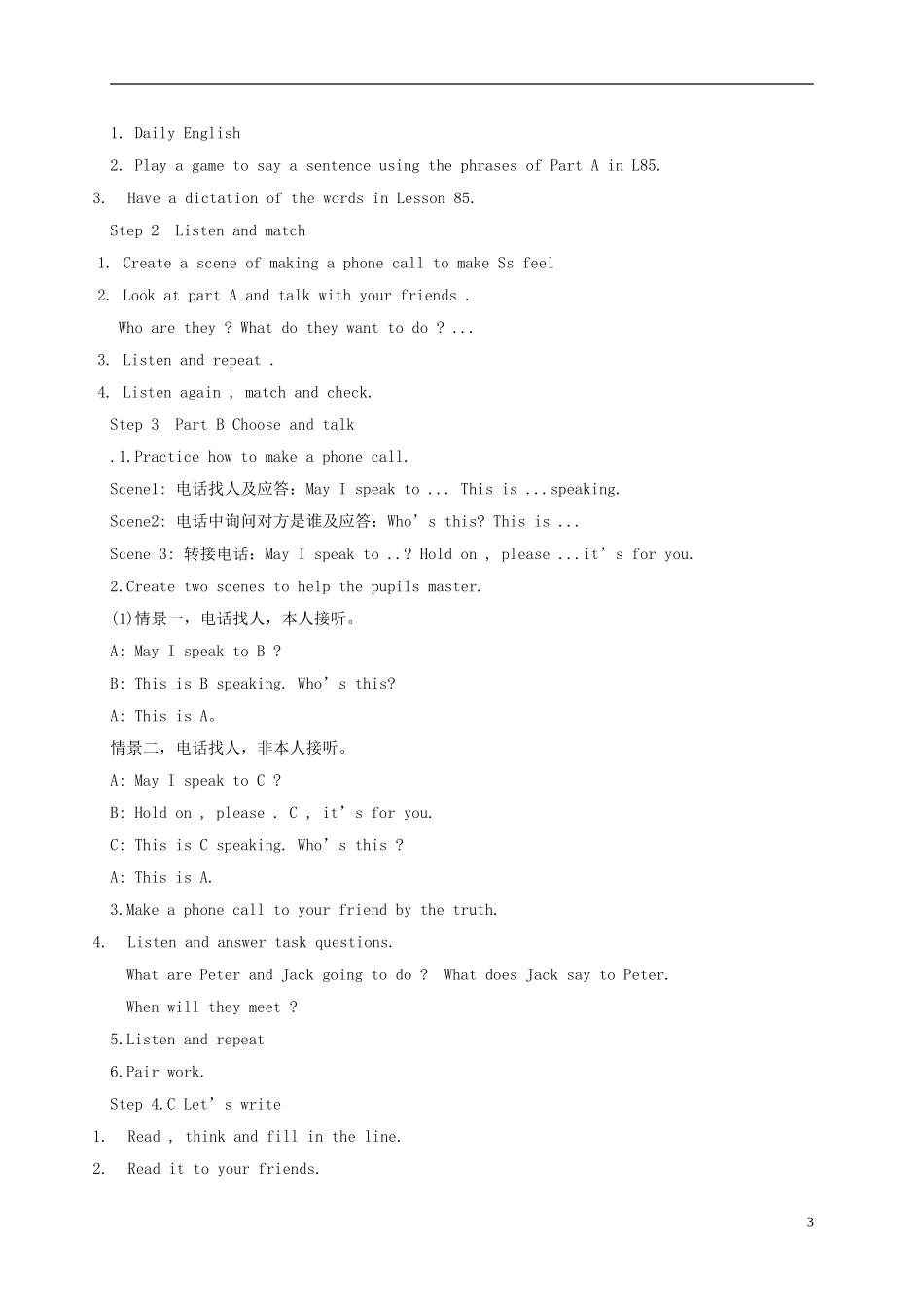 四年级英语下册 Unit15 Lesson85-86教案 人教新起点_第3页