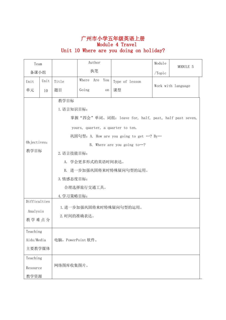 五年级英语上册 Module 4 Unit 10(period 2)教案 广州版_第1页