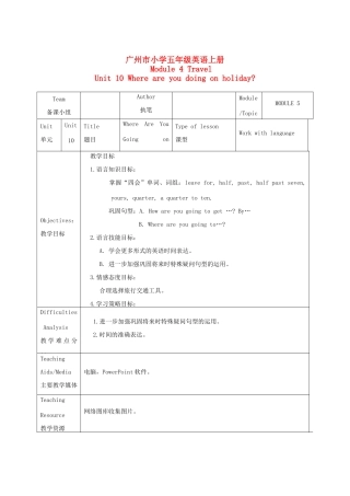 五年级英语上册 Module 4 Unit 10(period 2)教案 广州版