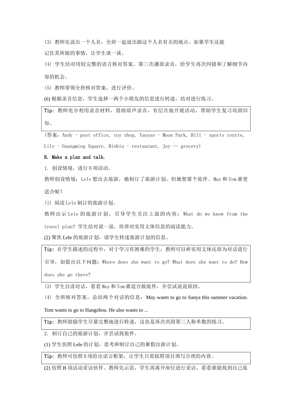 学年四年级英语下册《Revision 1》（Let’s Review）教学设计 人教新起点-人教新起点小学四年级下册英语教案_第2页