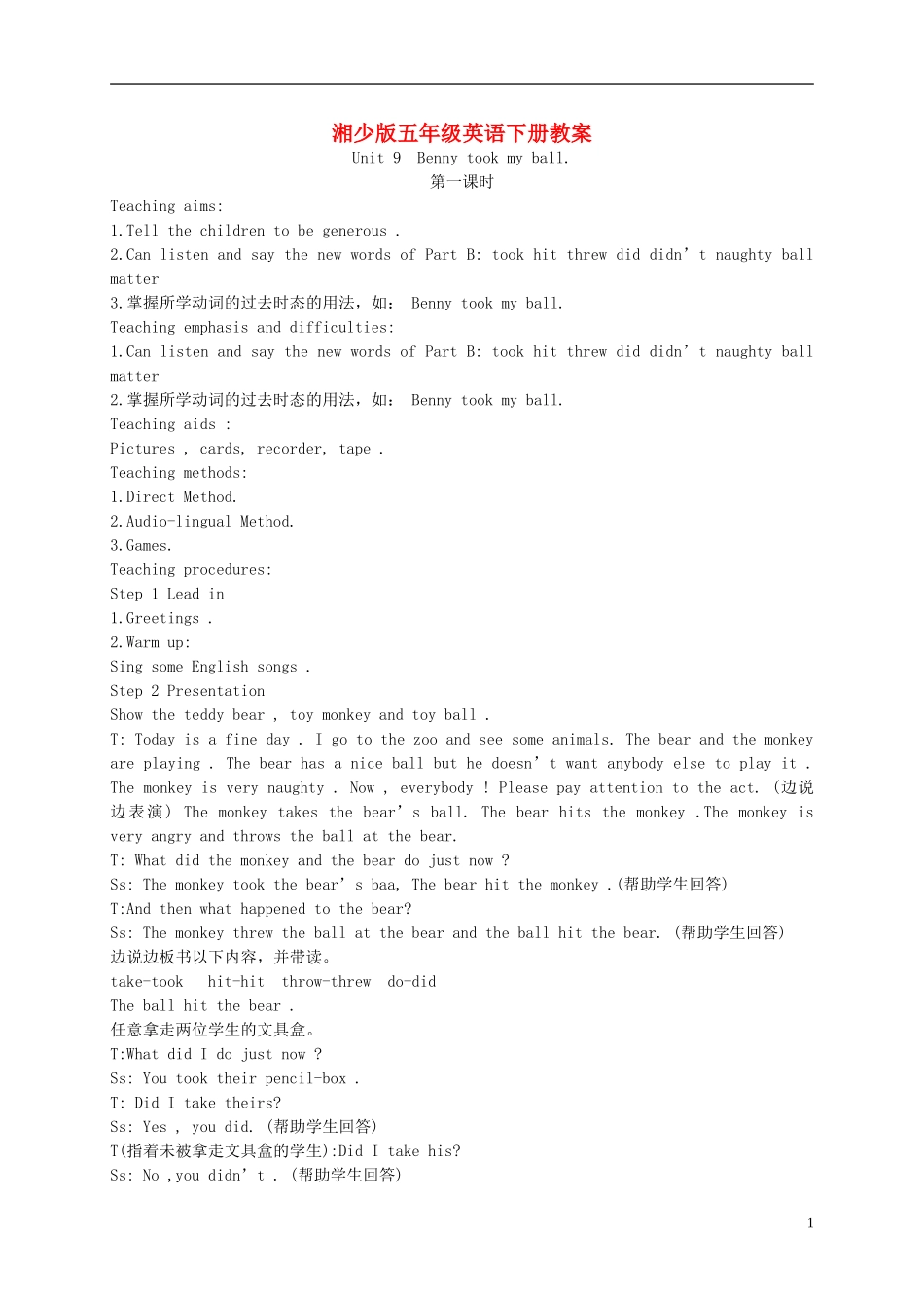 五年级英语下册 Unit 9(2)教案 湘少版_第1页