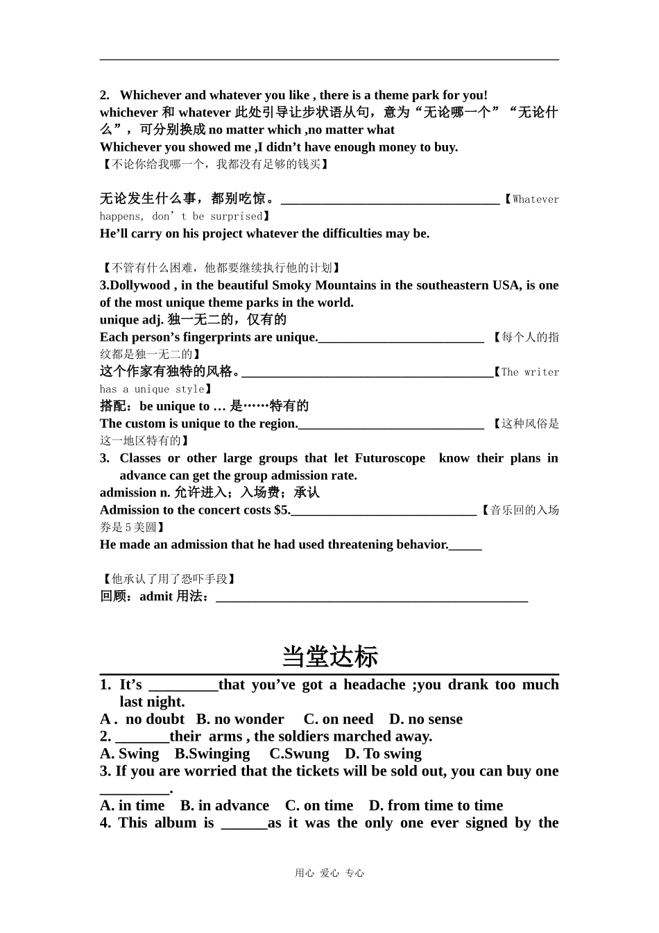 高中英语Unit Five Module Four人教版新课标A教案_第3页