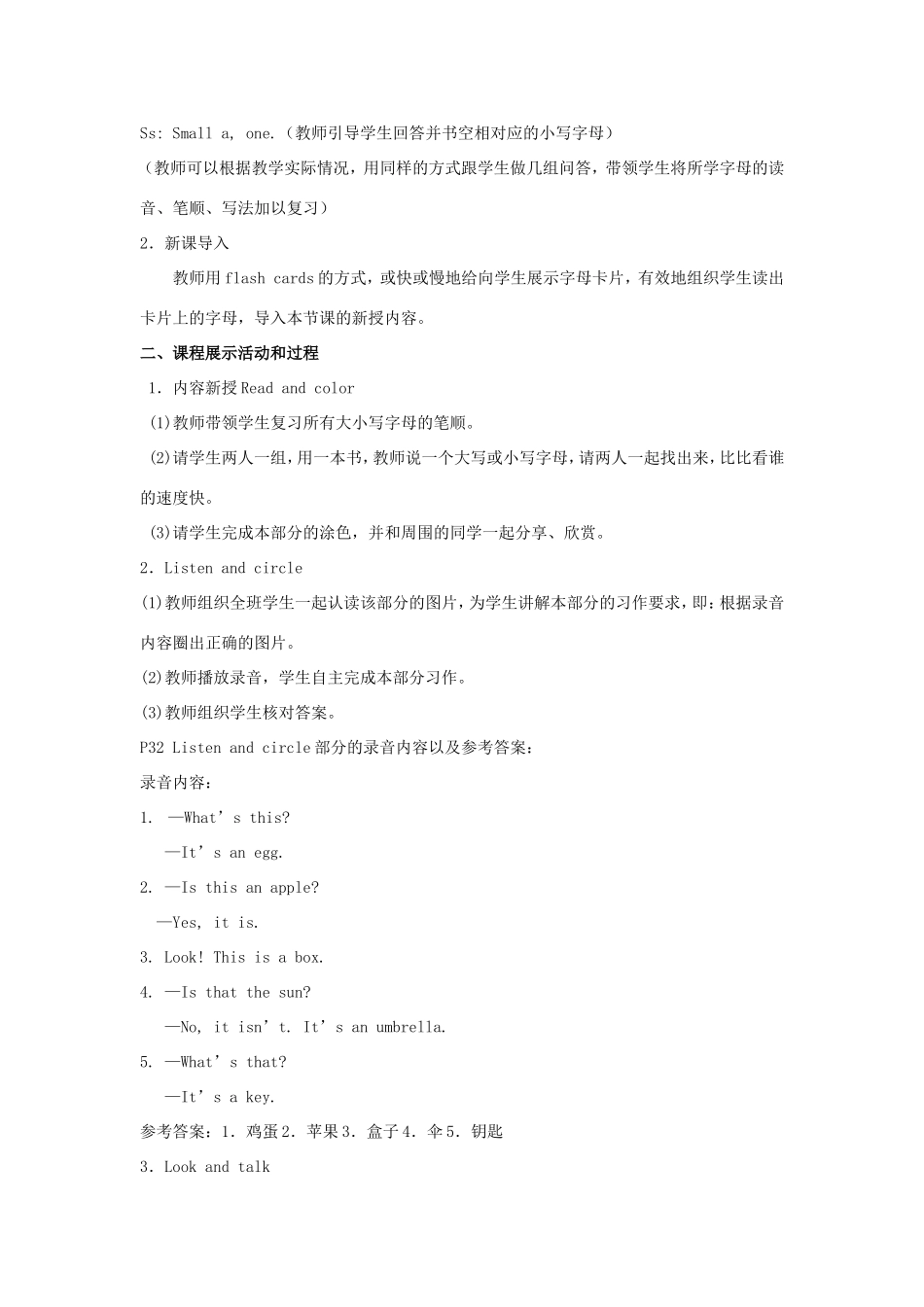 学年三年级英语上册 Unit 4 What’s This（第4课时）教案 陕旅版-陕旅版小学三年级上册英语教案_第2页