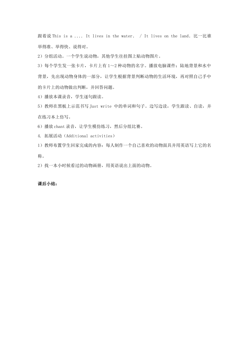 五年级英语上册 Unit5 Is this your schoolbag lesson28教案 人教新版-人教版小学五年级上册英语教案_第2页