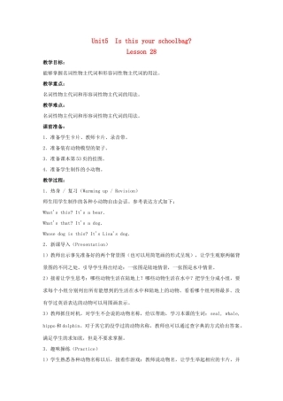 五年级英语上册 Unit5 Is this your schoolbag lesson28教案 人教新版-人教版小学五年级上册英语教案
