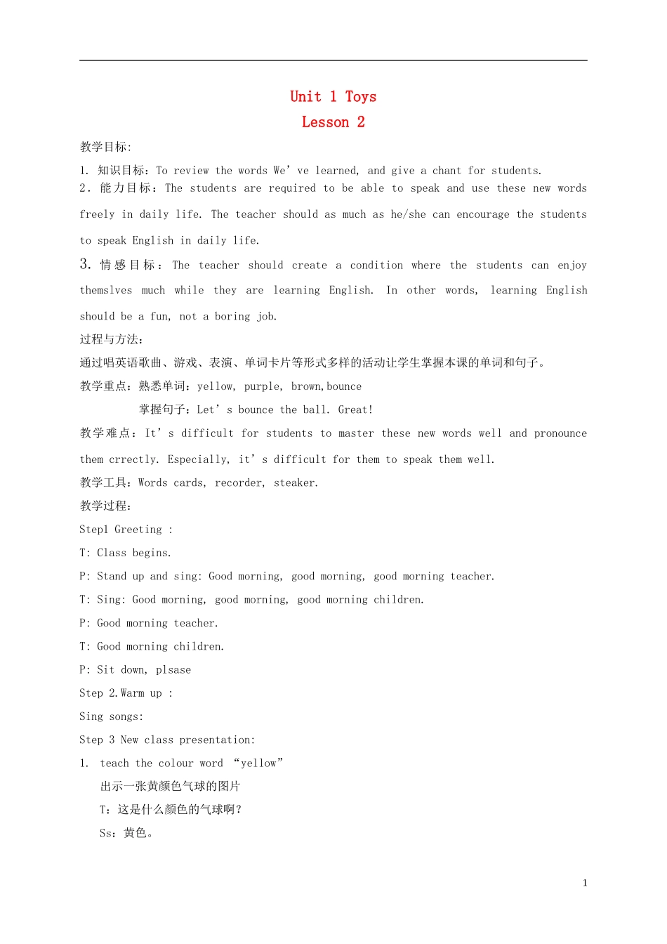 一年级英语下册 Unit1 lesson2教案 新蕾快乐英语_第1页