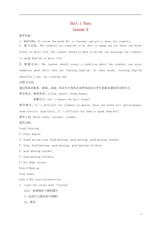 一年级英语下册 Unit1 lesson2教案 新蕾快乐英语