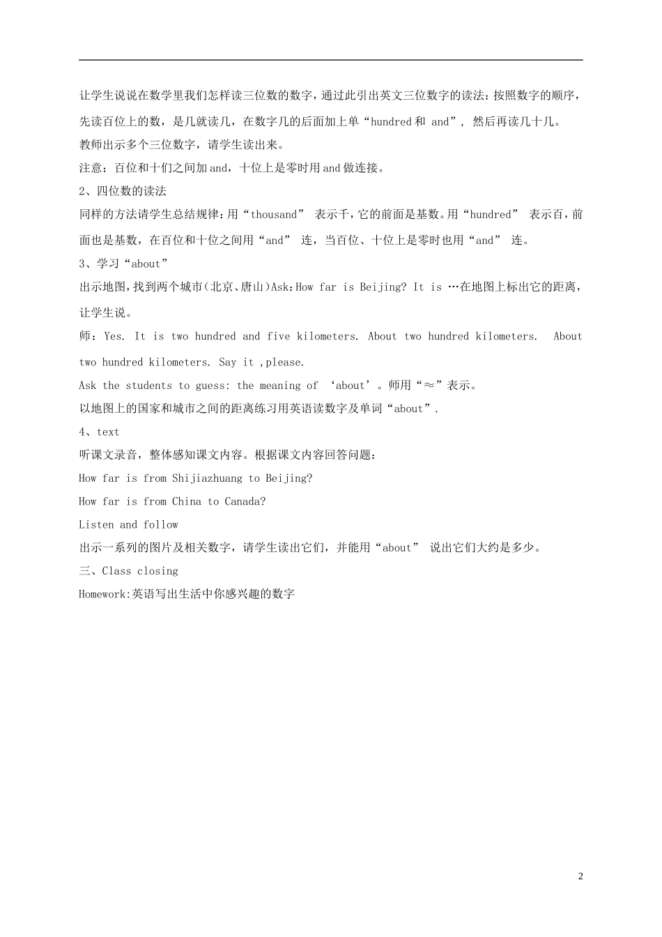 五年级英语上册 unit3 Lesson20教案 冀教版_第2页