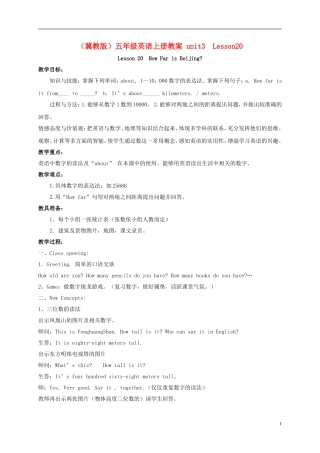 五年级英语上册 unit3 Lesson20教案 冀教版