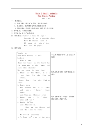 一年级英语下册 1B Unit2 Small animals教案 沪教牛津版