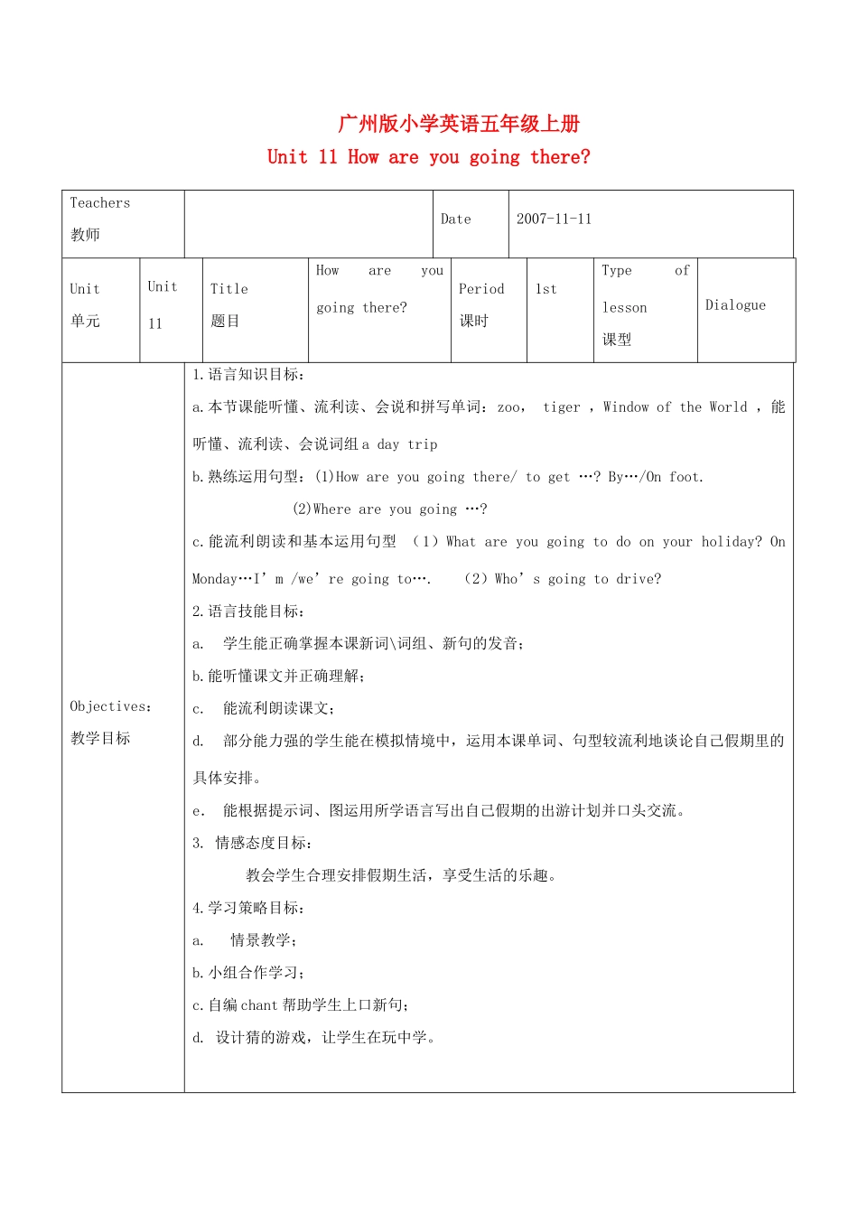 五年级英语上册 Module 4 Unit 11(4)教案 广州版_第1页
