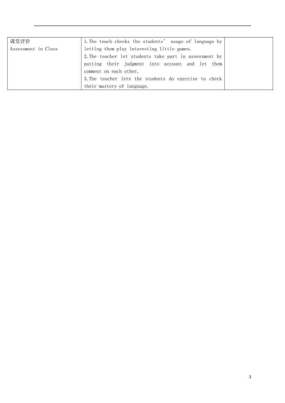 五年级英语下册 Unit 2 Lesson 15(1)教案 冀教版（一起）_第3页