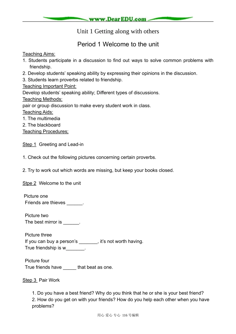 高中英语必修5Unit 1 Getting along with others-welcome_第1页