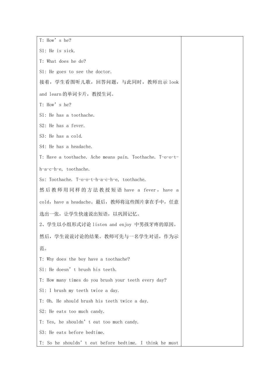 五年级英语下册 Module 3 Things we do Unit 9《Seeing the doctor》教案 牛津上海版（三起）-牛津上海版小学五年级下册英语教案_第2页