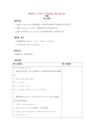 五年级英语下册 Module 3 Things we do Unit 9《Seeing the doctor》教案 牛津上海版（三起）-牛津上海版小学五年级下册英语教案