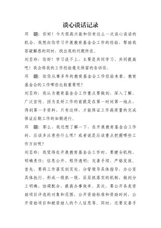 文化建设措施 (2)