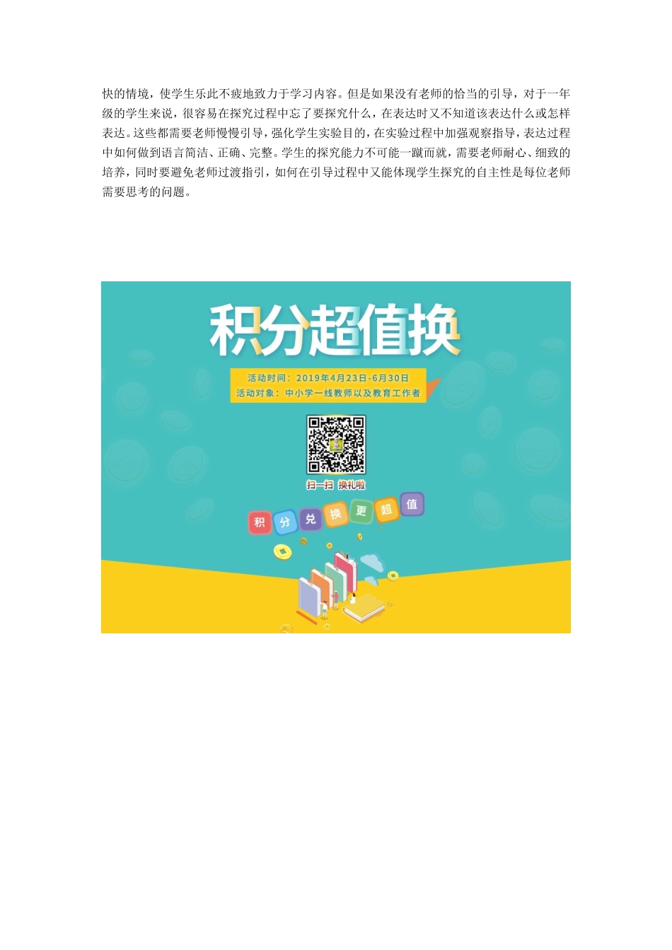 一年级科学下册 第一单元 水与溶解 2水和盐的故事教学设计 大象版-大象版小学一年级下册自然科学教案_第3页