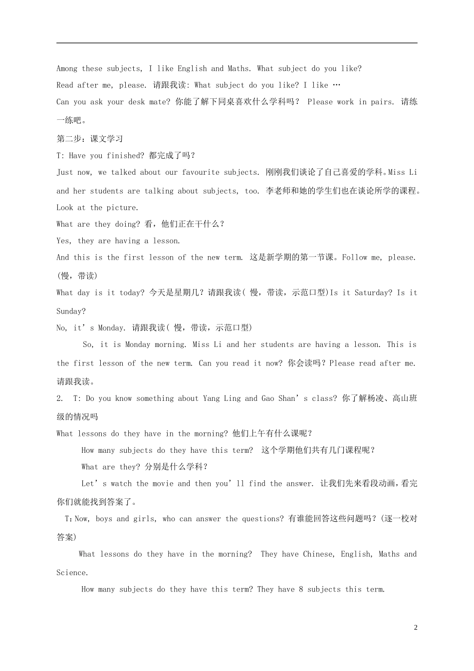 五年级英语下册 5B unit1(1)教案 苏教牛津版_第2页