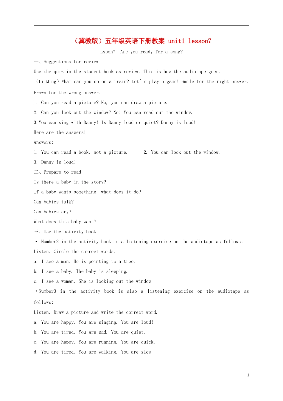 五年级英语下册 unit1 lesson7(3)教案 冀教版_第1页