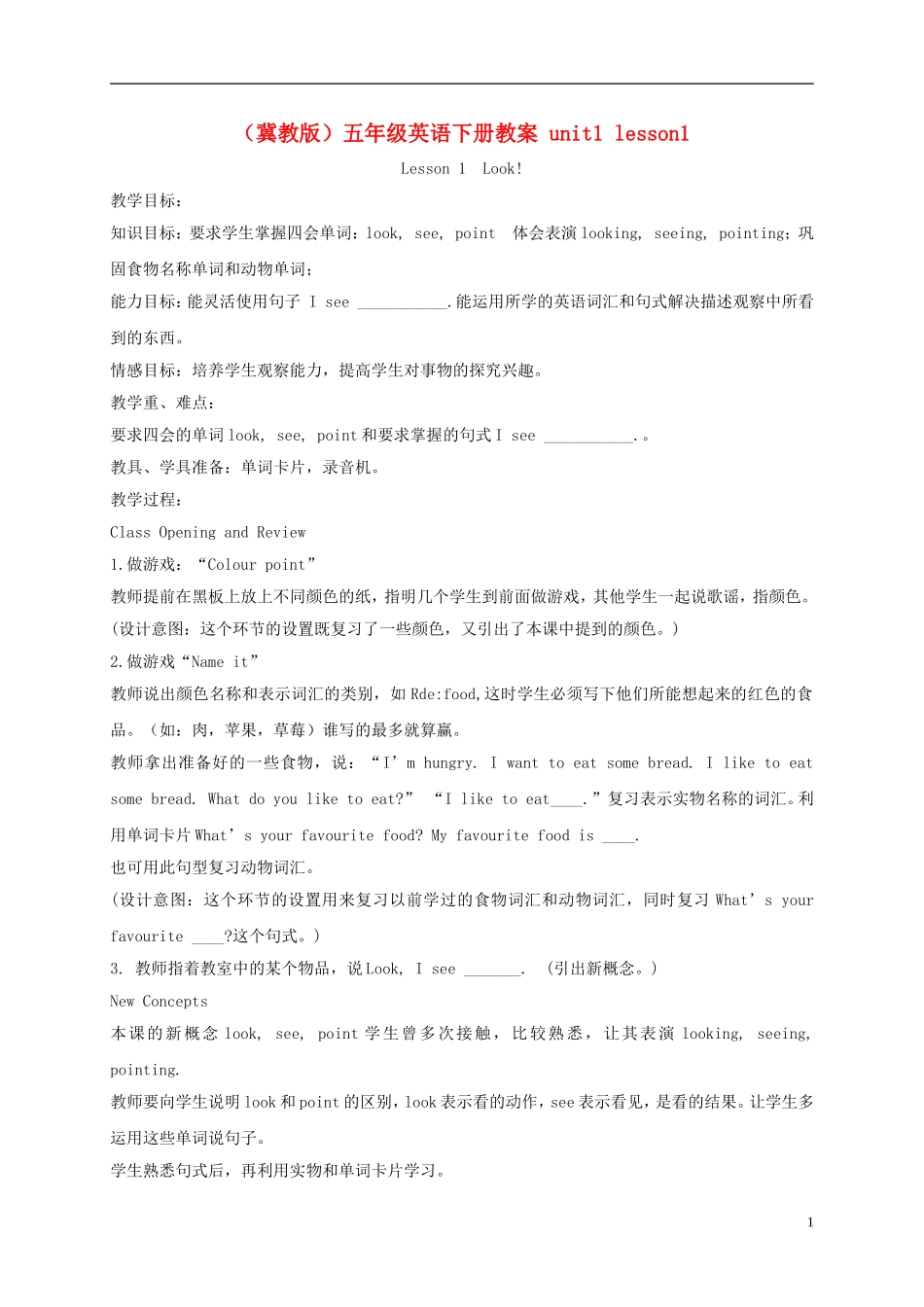 五年级英语下册 unit1 lesson1(2)教案 冀教版_第1页