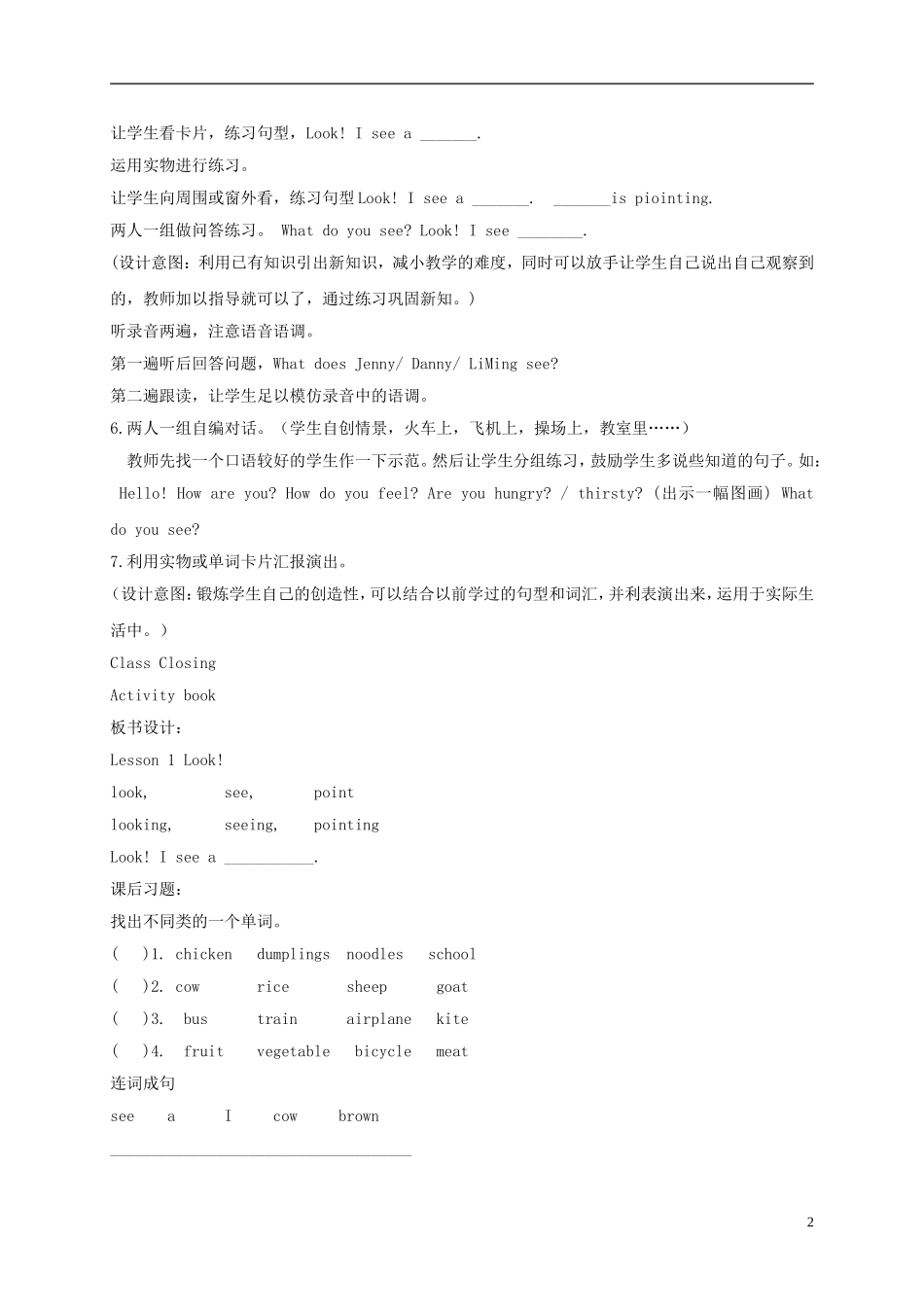 五年级英语下册 unit1 lesson1(2)教案 冀教版_第2页