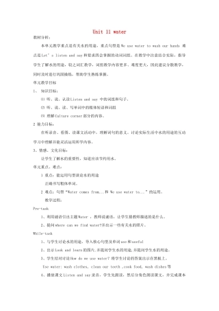 五年级英语上册 Module 4 The natural world Unit 11 Water教案 沪教牛津版（三起）-牛津版小学五年级上册英语教案