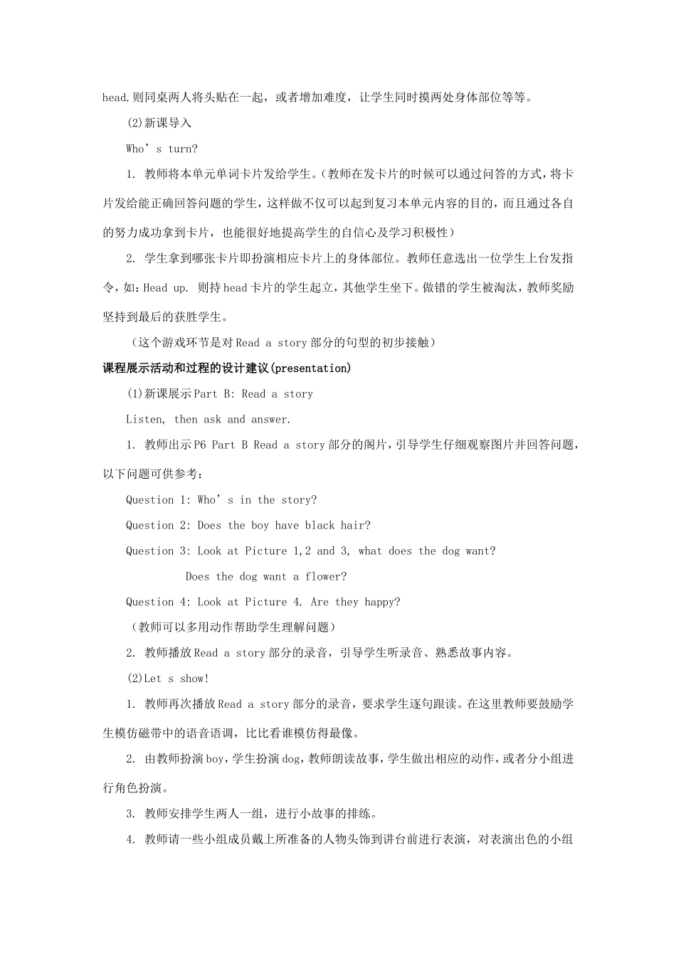 学年三年级英语下册 Unit 1 My Body（第4课时）教学设计 陕旅版-陕旅版小学三年级下册英语教案_第2页