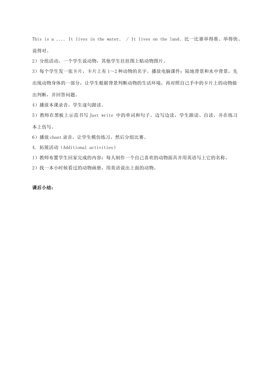 五年级英语上册  Unit5 Is this your schoolbag lesson28教案 人教新版_第2页