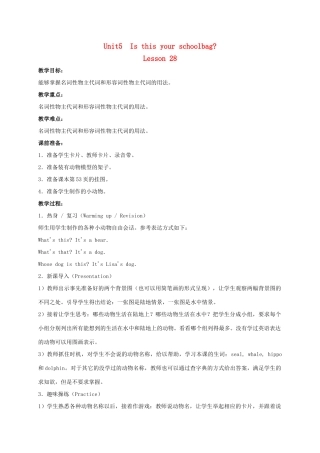 五年级英语上册  Unit5 Is this your schoolbag lesson28教案 人教新版