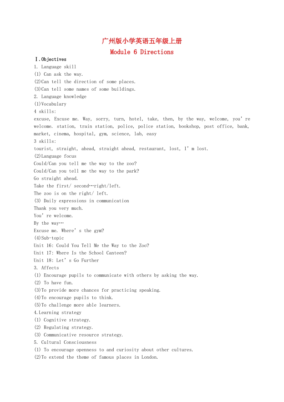 五年级英语上册 Module 6 Unit 16(8)教案 广州版_第1页