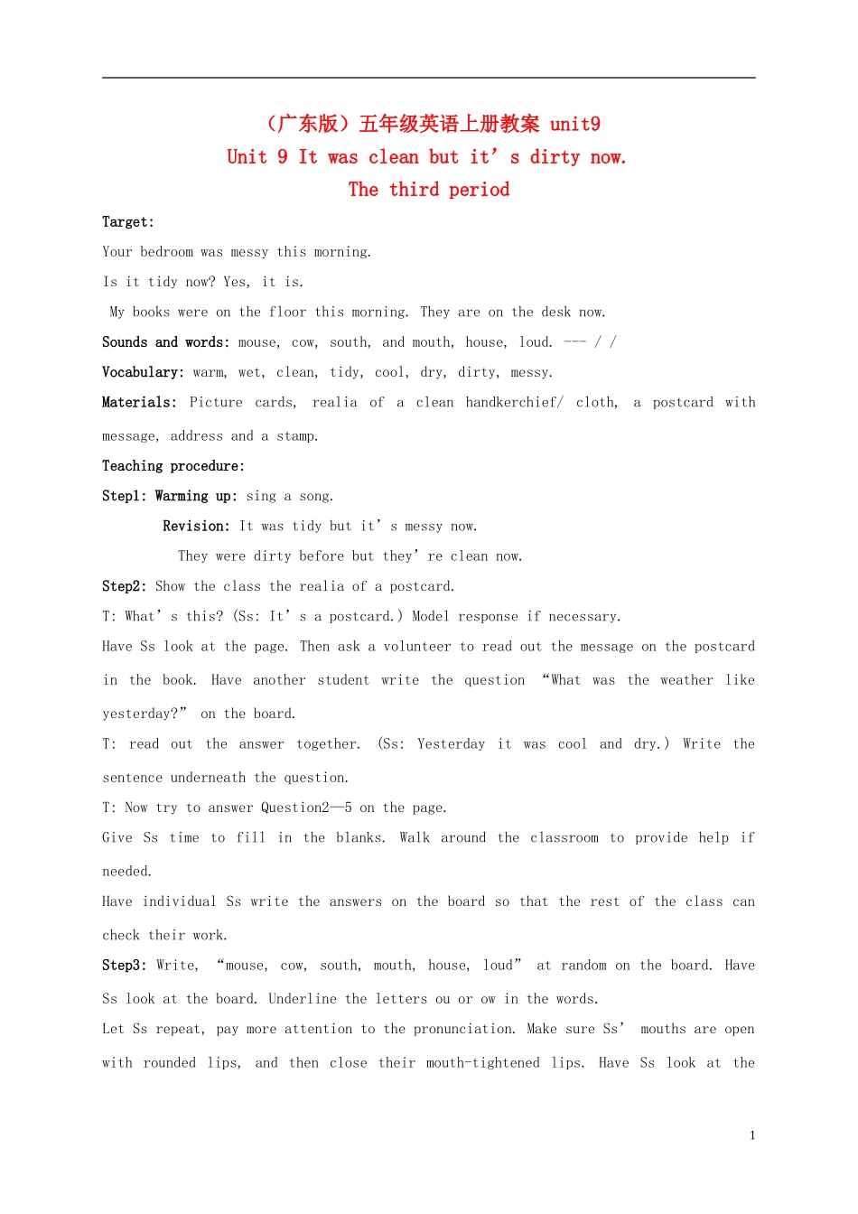 五年级英语上册 unit9(3)教案 广东版开心_第1页