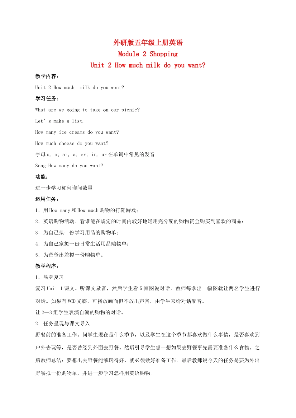 五年级英语上册 Module 2 Unit 2(4)教案 外研版_第1页