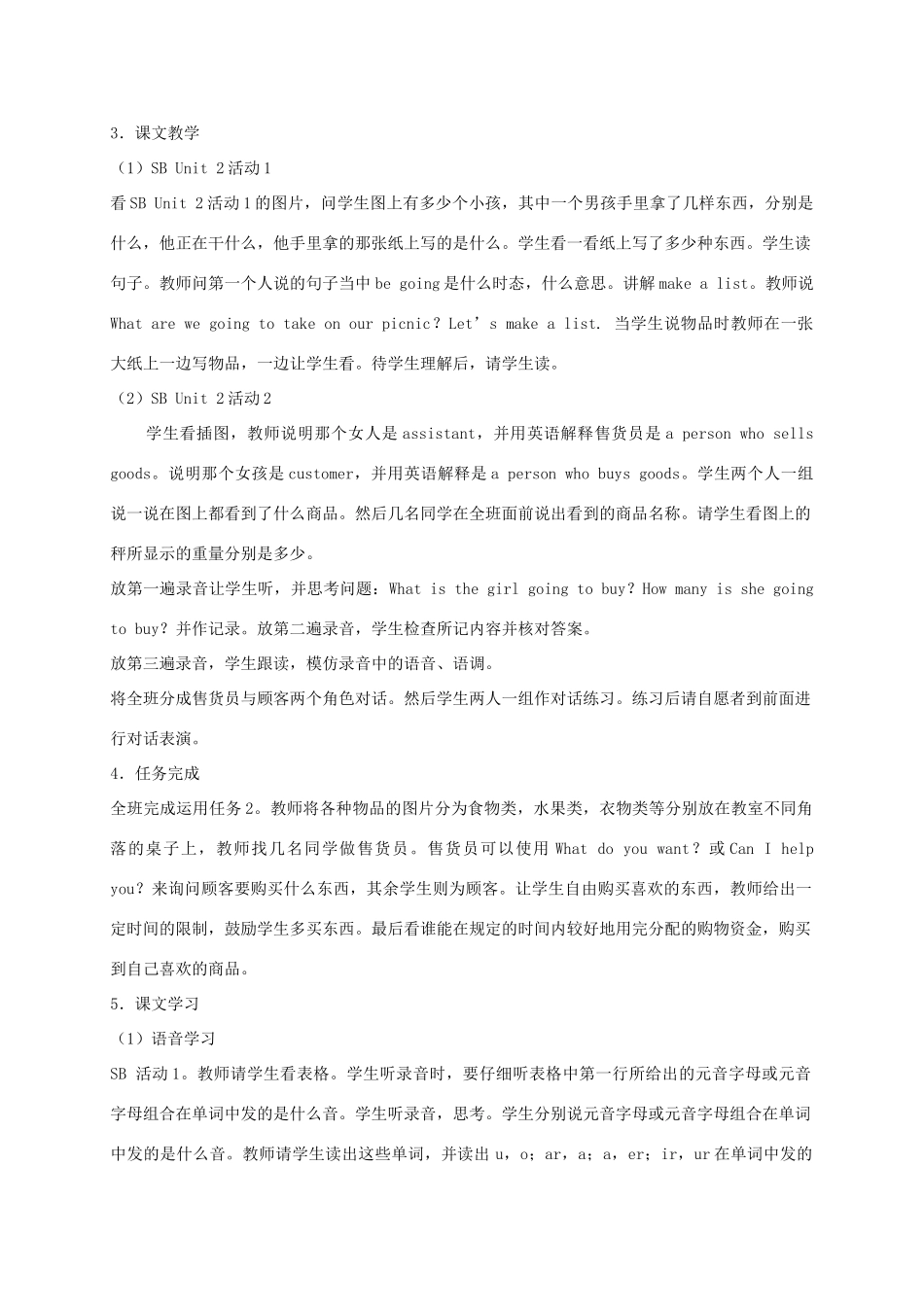 五年级英语上册 Module 2 Unit 2(4)教案 外研版_第2页