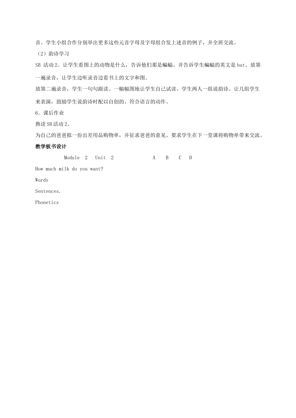 五年级英语上册 Module 2 Unit 2(4)教案 外研版_第3页