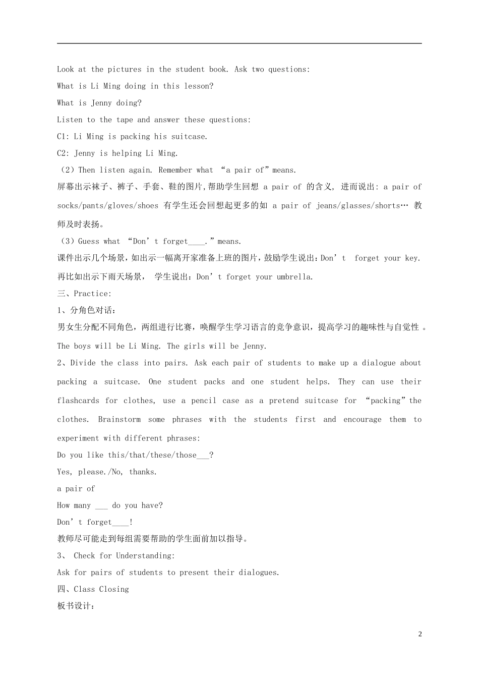 五年级英语上册 unit4 Lesson27教案 冀教版_第2页