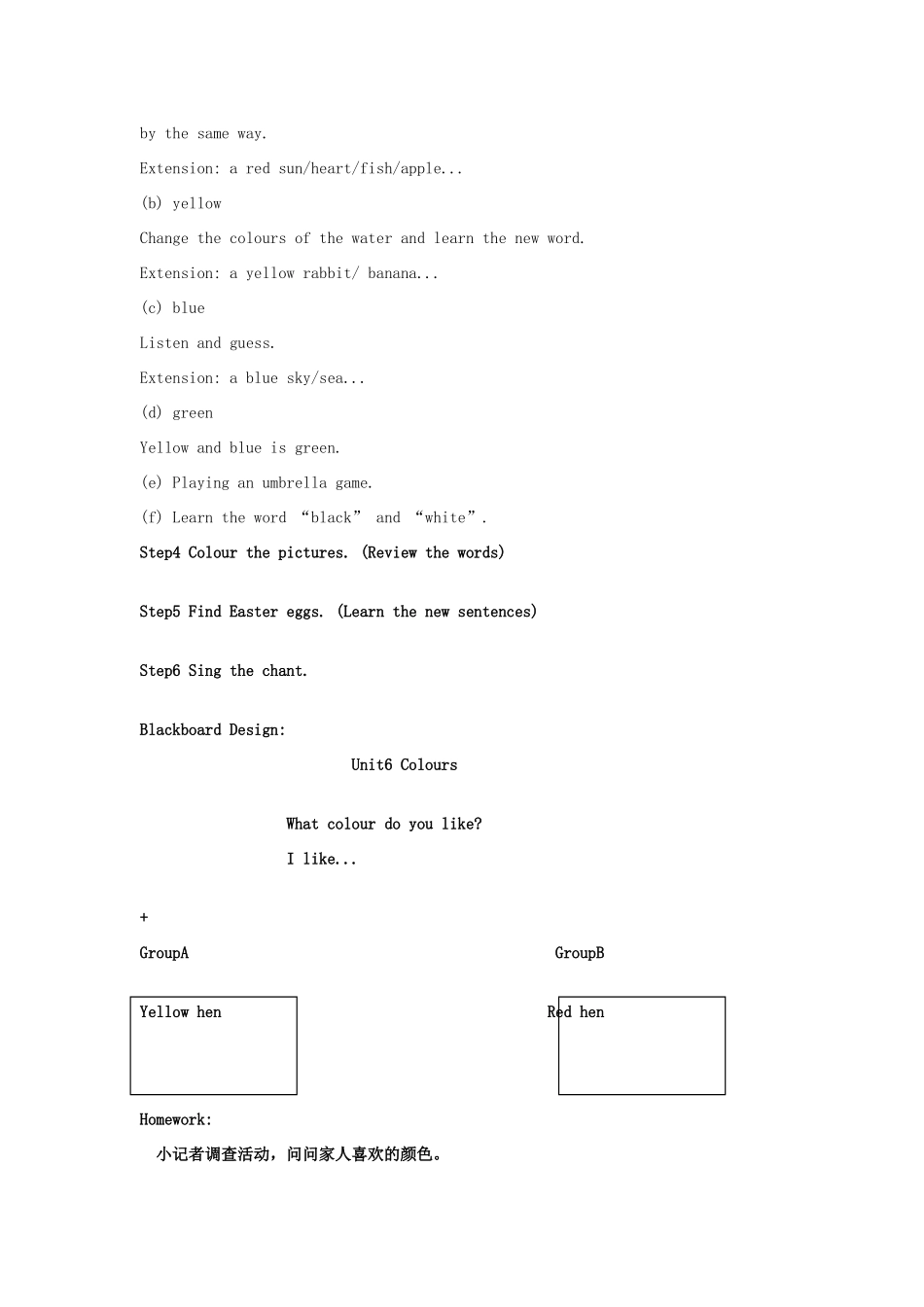 一年级英语上册 Unit 6 Colours（lesson31）教案之一 人教新起点-人教新起点小学一年级上册英语教案_第2页