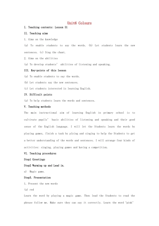 一年级英语上册 Unit 6 Colours（lesson31）教案之一 人教新起点-人教新起点小学一年级上册英语教案