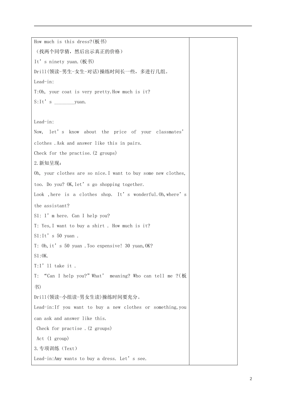 四年级英语下册 Unit5 第2课时教案 人教PEP_第2页