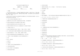 2023医保知识考试题参考答案大全 