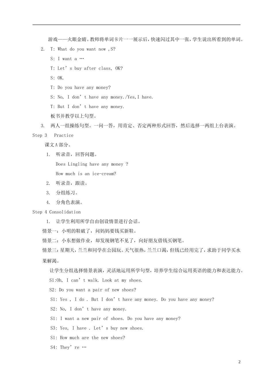 四年级英语下册 unit14（1）教案 湘少版_第2页