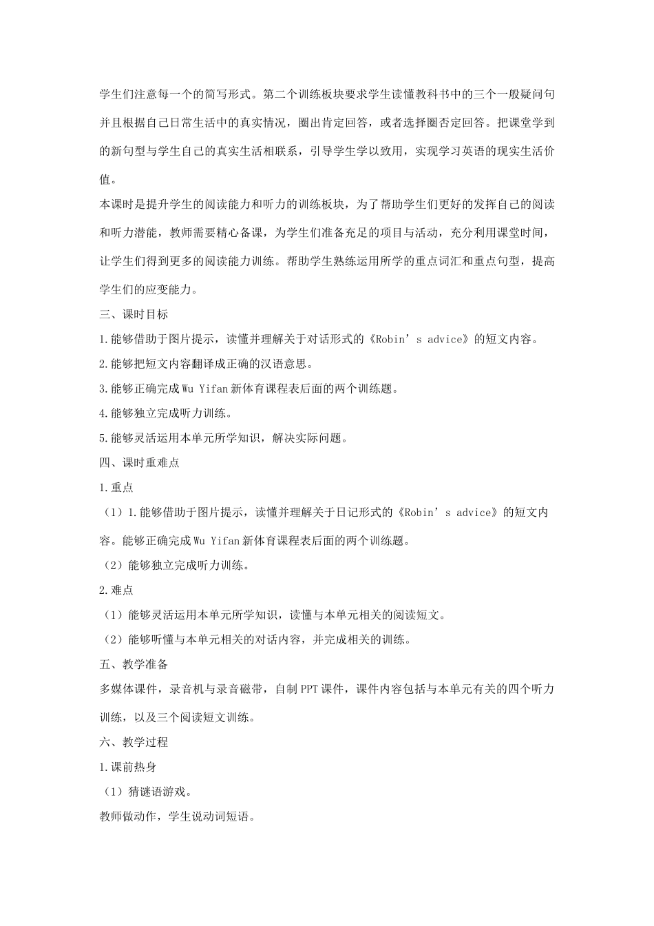 五年级英语上册 Unit 2 My week（第五课时B Read and write Let’s check）教学设计 人教PEP版-人教PEP小学五年级上册英语教案_第2页