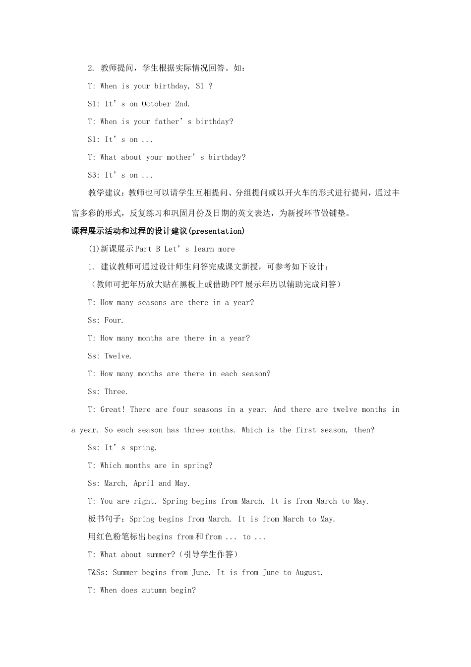 学年五年级英语下册 Unit 3 Spring Begins from March（第3课时）教学设计 陕旅版（三起）-陕旅版小学五年级下册英语教案_第2页