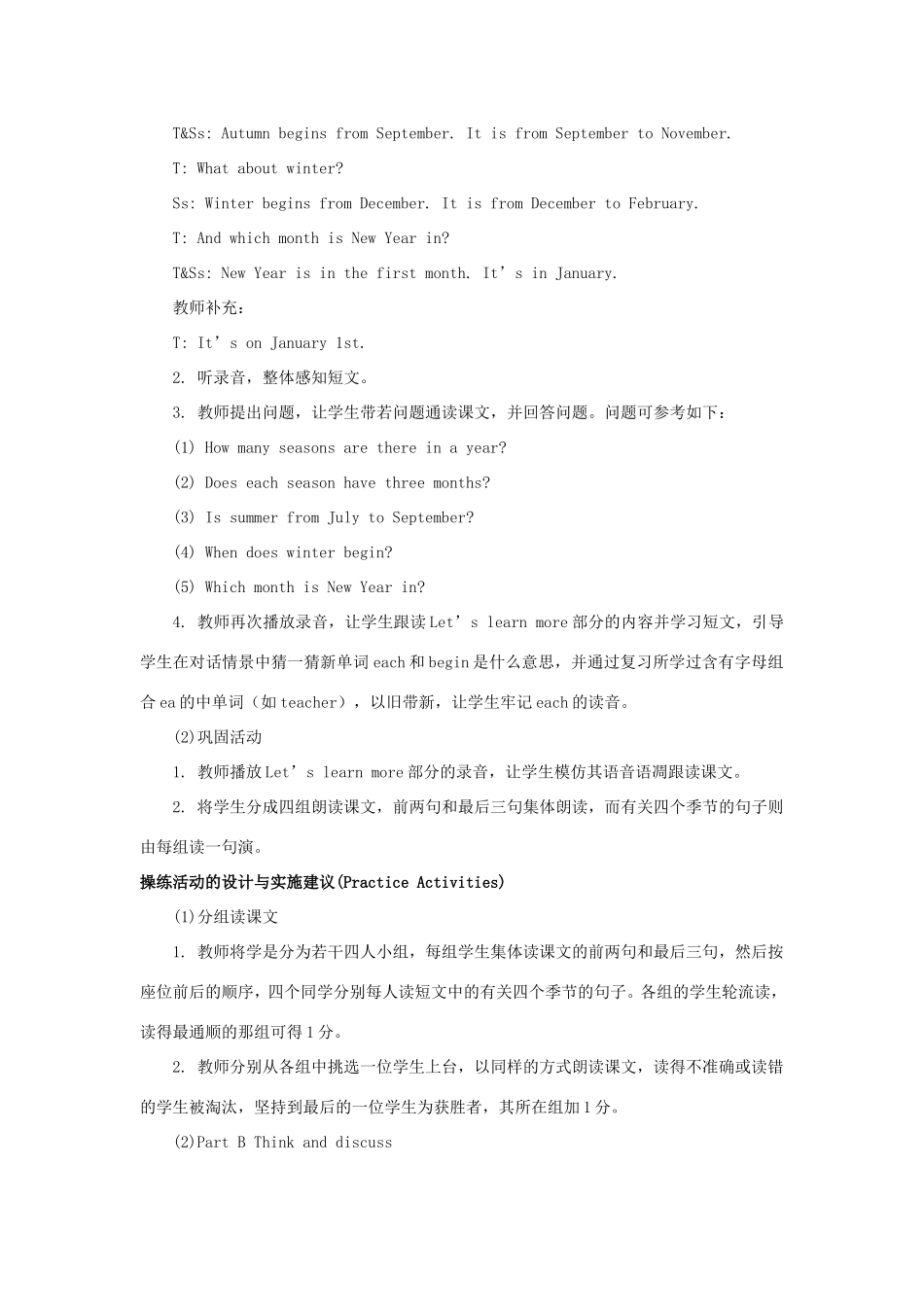 学年五年级英语下册 Unit 3 Spring Begins from March（第3课时）教学设计 陕旅版（三起）-陕旅版小学五年级下册英语教案_第3页