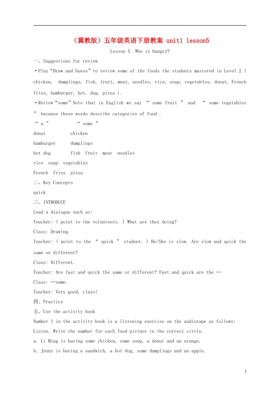 五年级英语下册 unit1 lesson5(3)教案 冀教版_第1页