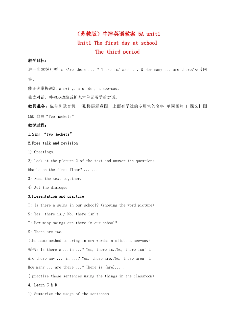 五年级英语上册  unit1(3)教案 苏教版_第1页