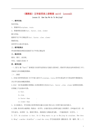 五年级英语上册 unit3 Lesson21教案 冀教版