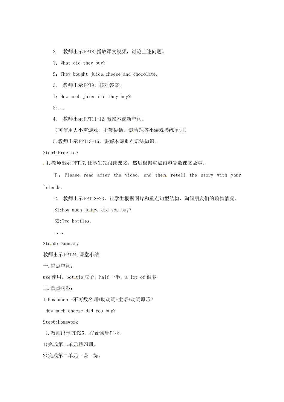 五年级英语上册 Module 2 Unit 2 How much cheese did you buy教案 外研版（三起）-外研版小学五年级上册英语教案_第2页