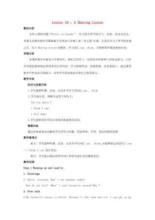 学年六年级英语上册 Unit 3 Winter in canada Lesson 16 A Skating Lesson教案 冀教版（三起）-冀教版小学六年级上册英语教案