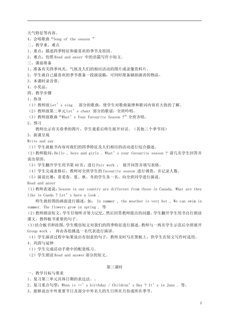 五年级英语下册 Recycle 1教案 人教(PEP)_第2页